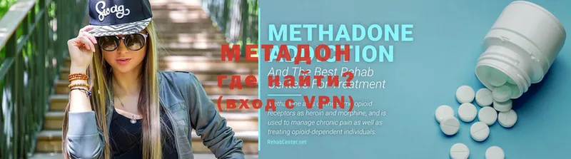 Метадон мёд  Нововоронеж 